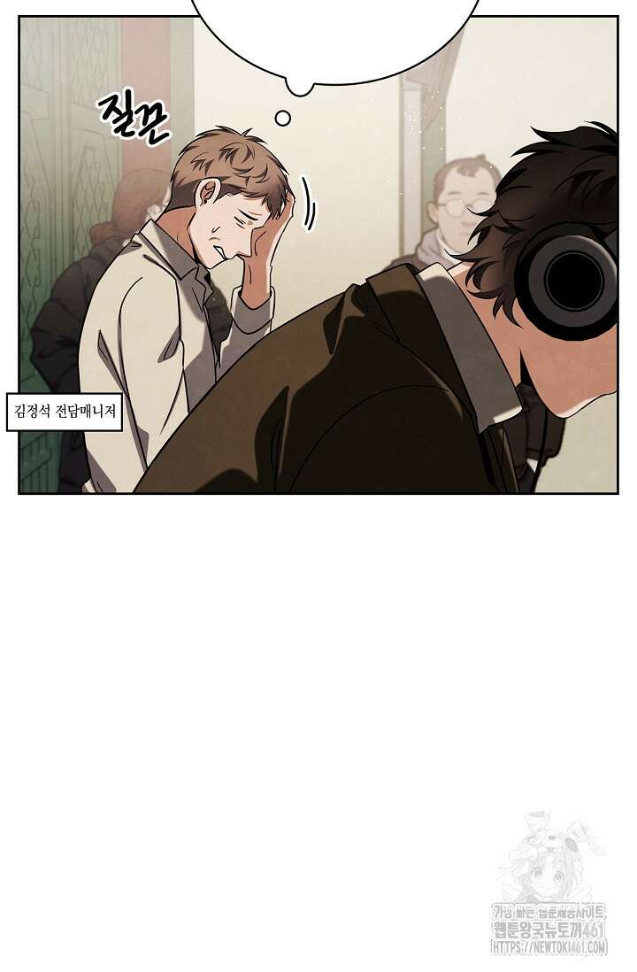 배우로서 살겠다 101화 23