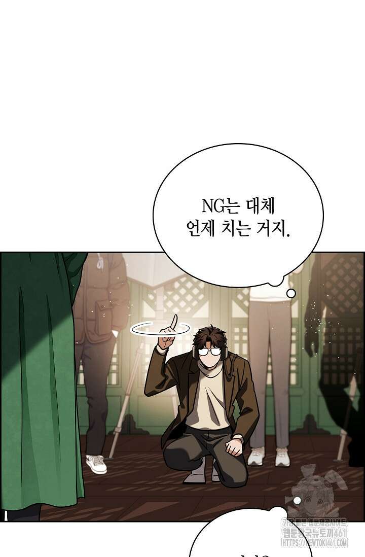 배우로서 살겠다 101화 26