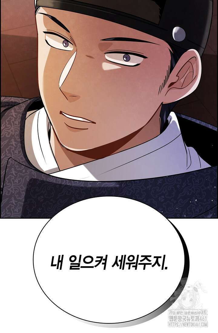 배우로서 살겠다 101화 28