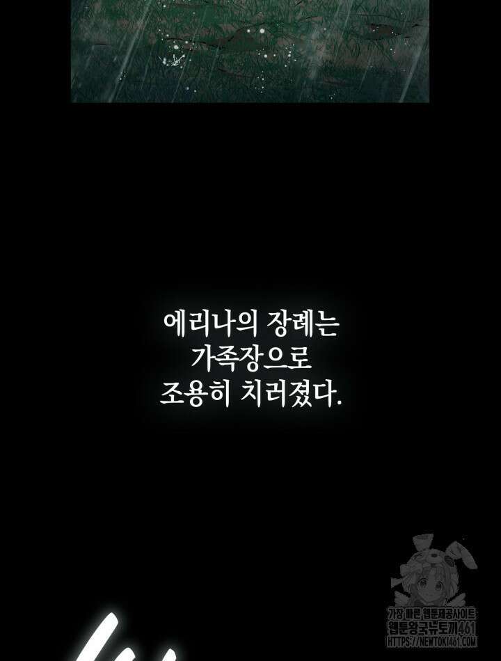 무한의 마법사 84화 3