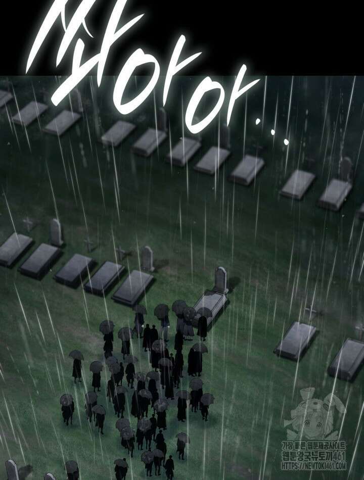 무한의 마법사 84화 4