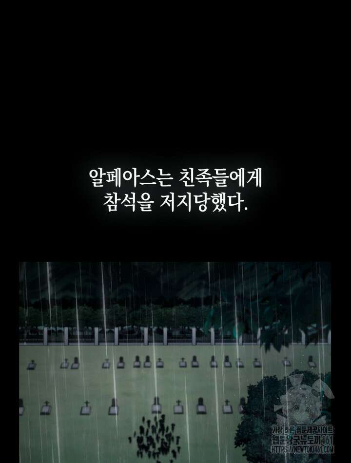 무한의 마법사 84화 6