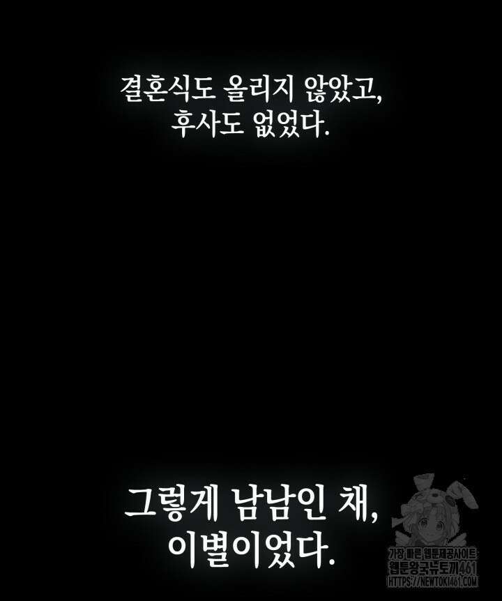 무한의 마법사 84화 8
