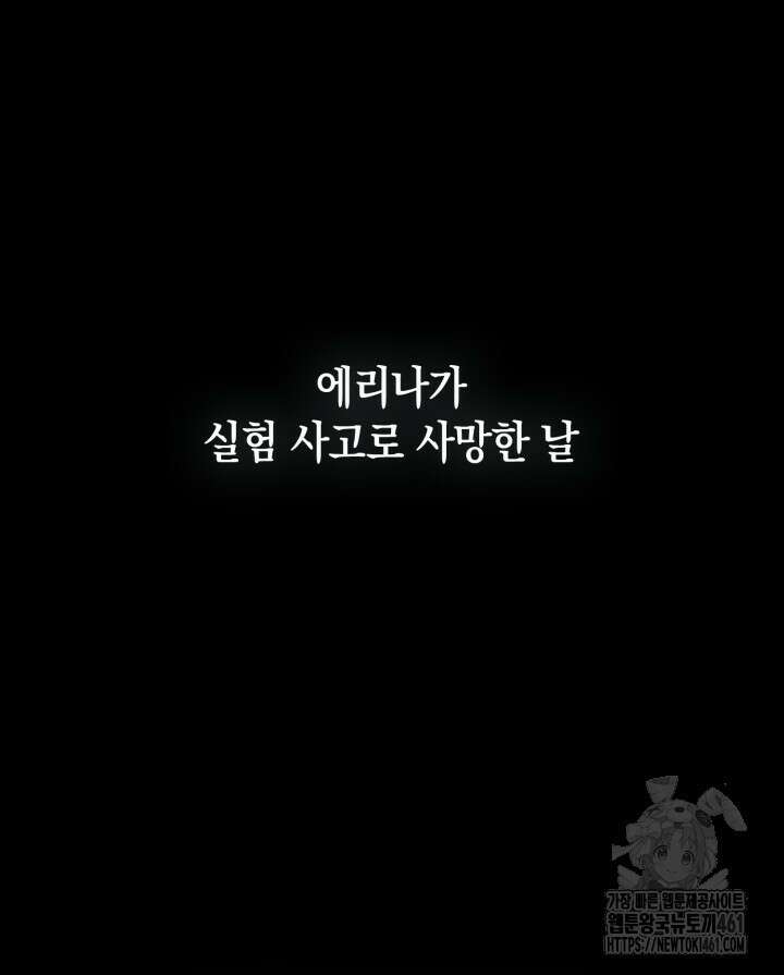 무한의 마법사 84화 11
