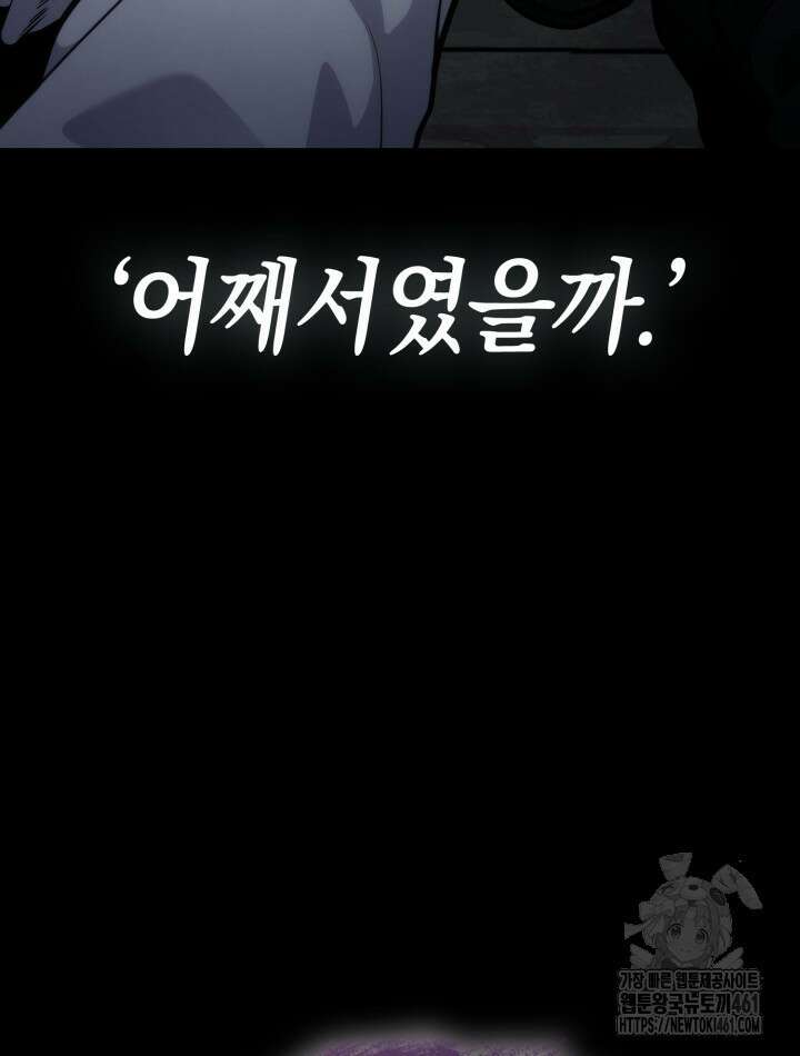 무한의 마법사 84화 15