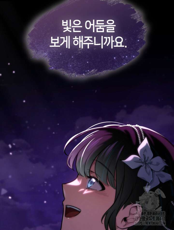 무한의 마법사 84화 16