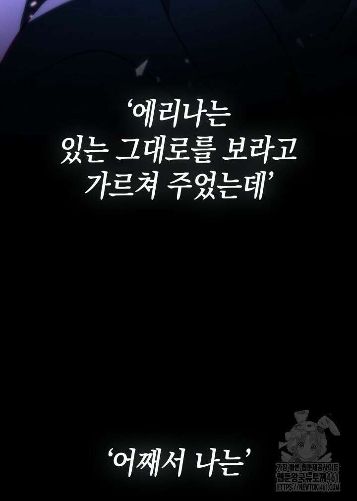 무한의 마법사 84화 18