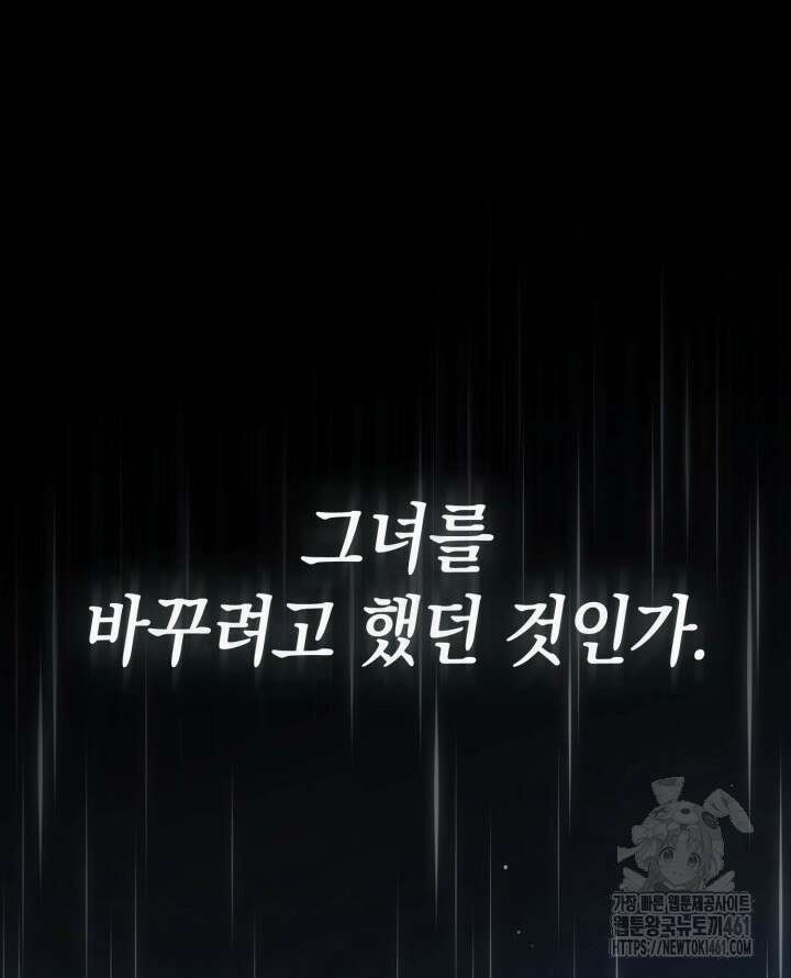 무한의 마법사 84화 19
