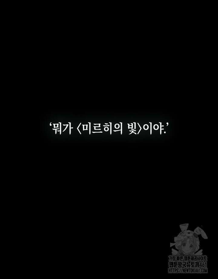 무한의 마법사 84화 22