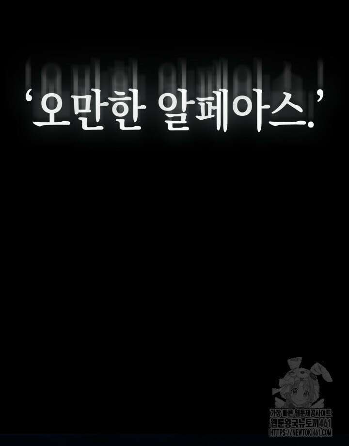 무한의 마법사 84화 23