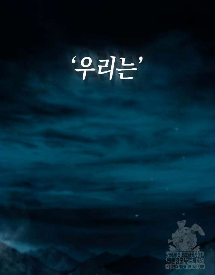 무한의 마법사 84화 24