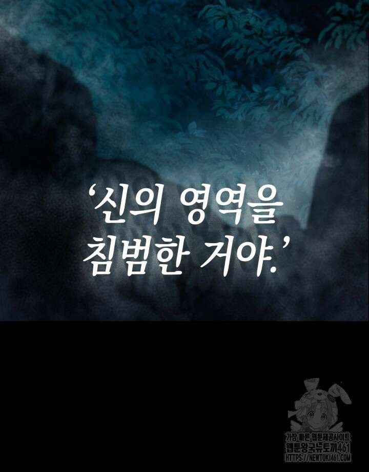 무한의 마법사 84화 26