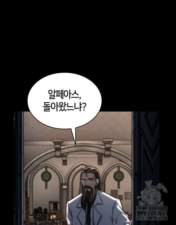 무한의 마법사 84화 27