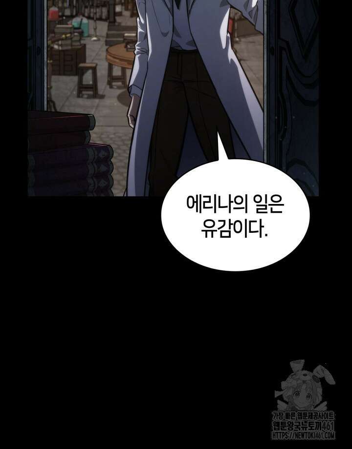 무한의 마법사 84화 28