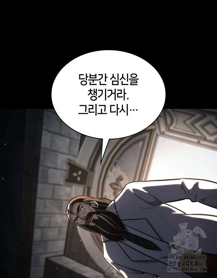 무한의 마법사 84화 29