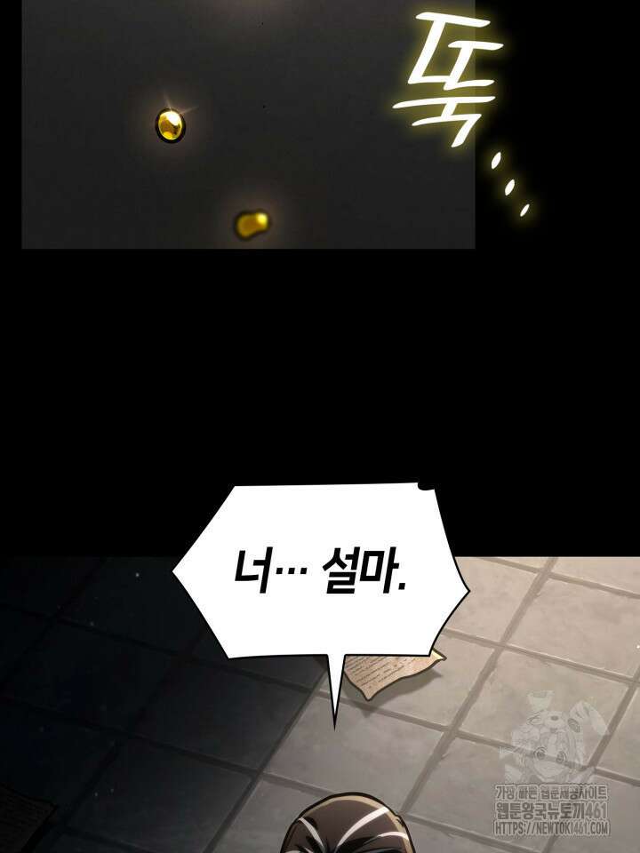 무한의 마법사 84화 33