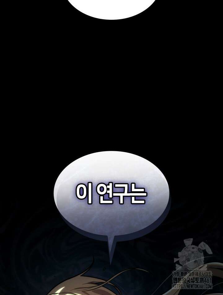 무한의 마법사 84화 38