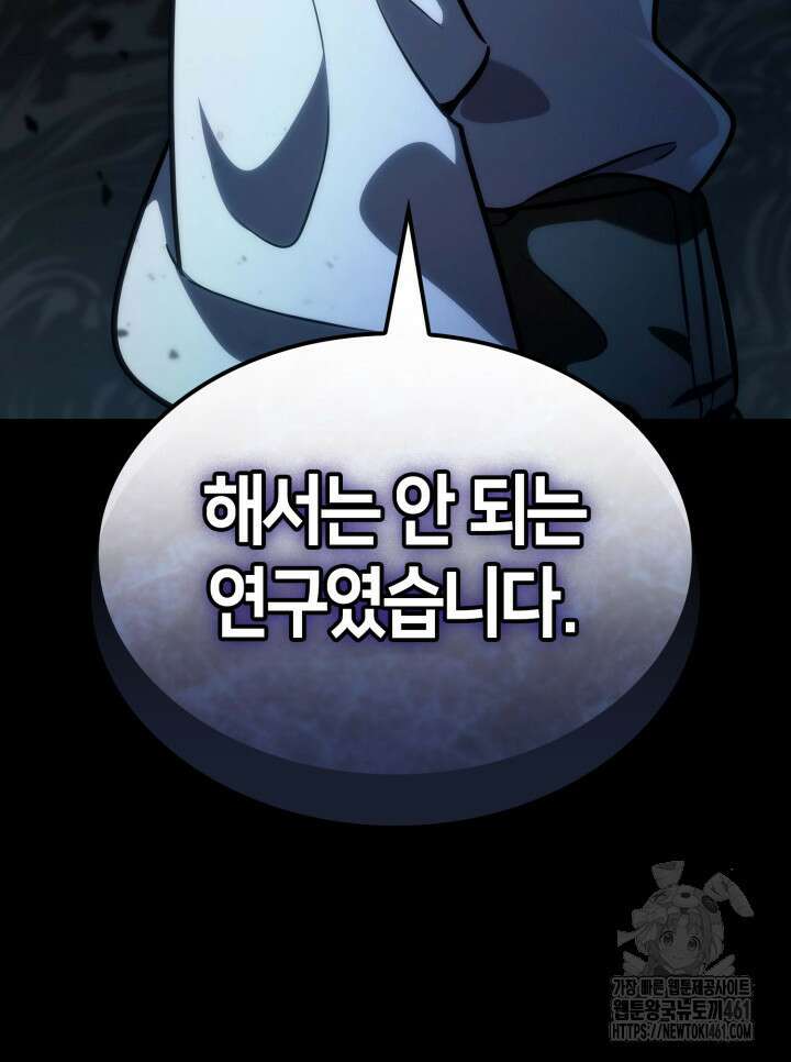 무한의 마법사 84화 40