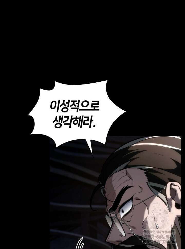 무한의 마법사 84화 41