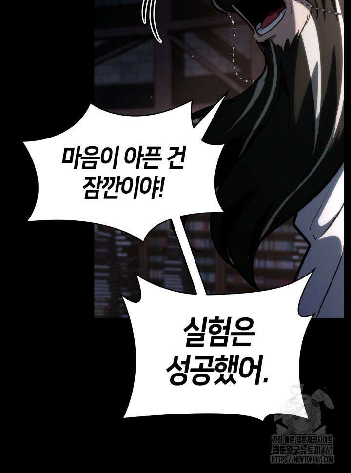 무한의 마법사 84화 42
