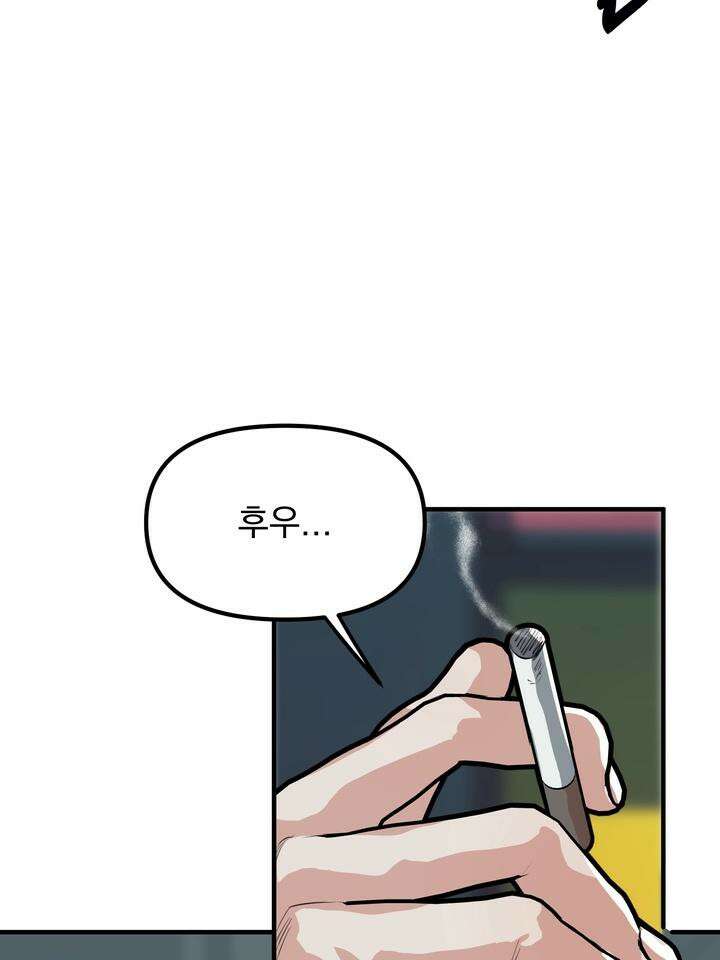 성악설을 믿나요? 27화 1