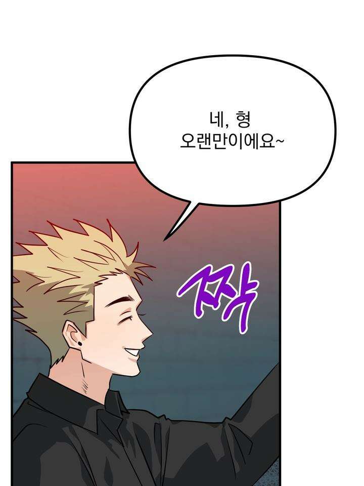 성악설을 믿나요? 27화 24