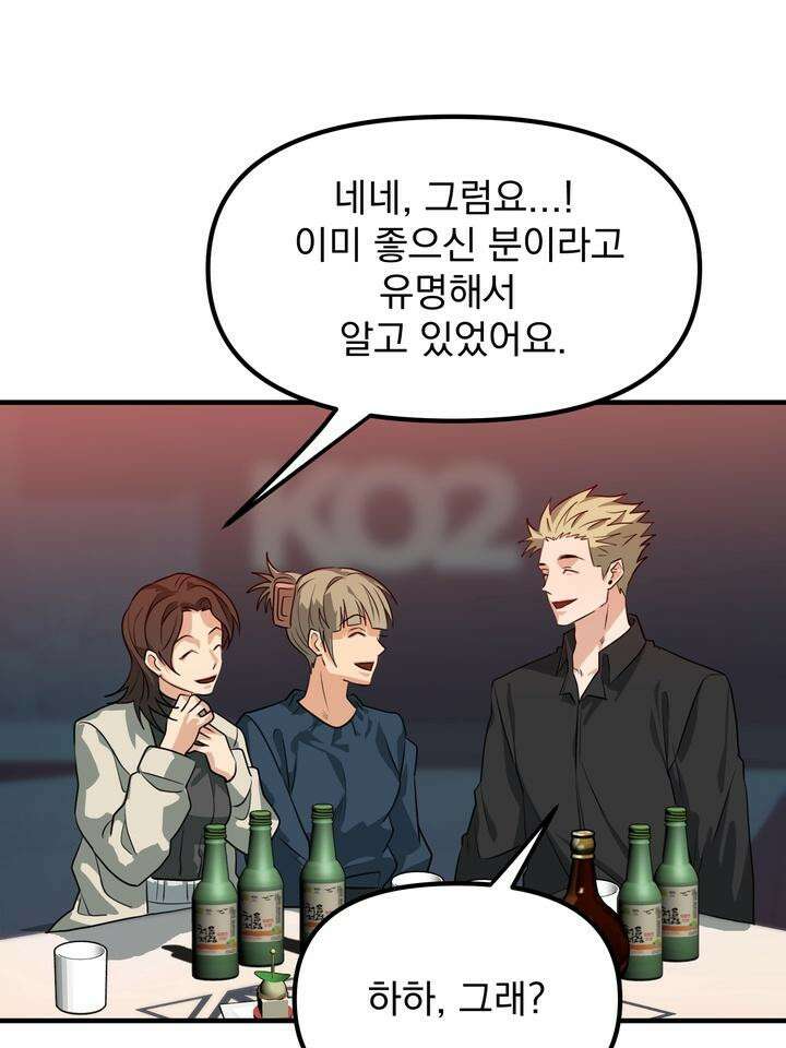 성악설을 믿나요? 27화 34