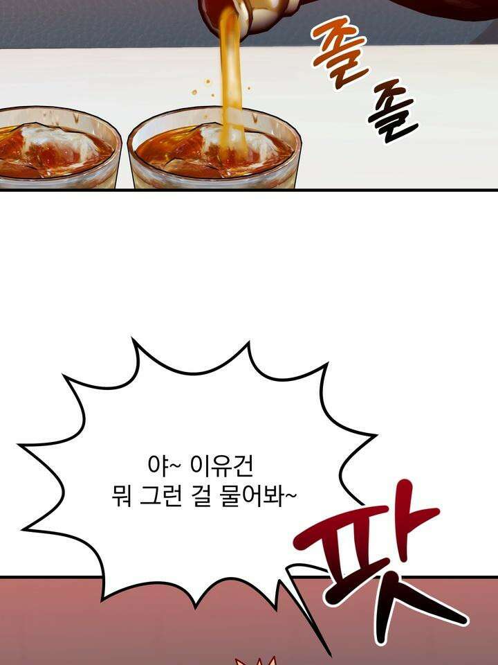 성악설을 믿나요? 27화 39
