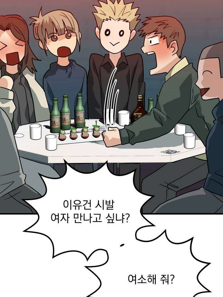 성악설을 믿나요? 27화 40