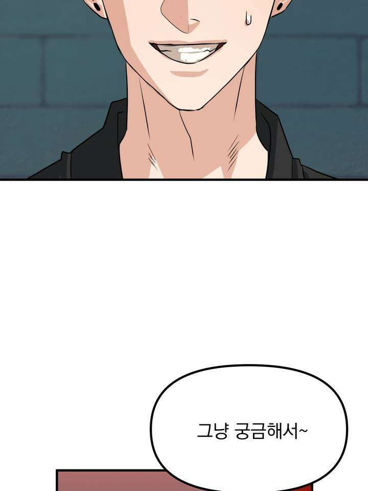 성악설을 믿나요? 27화 42