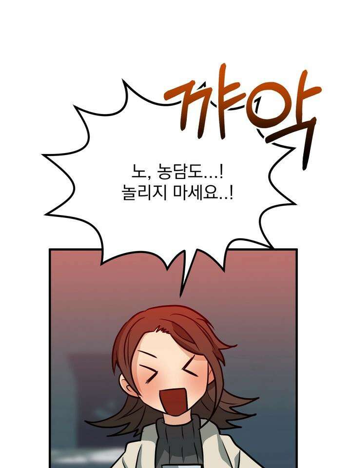 성악설을 믿나요? 27화 46