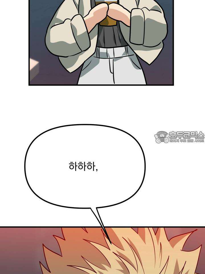 성악설을 믿나요? 27화 47