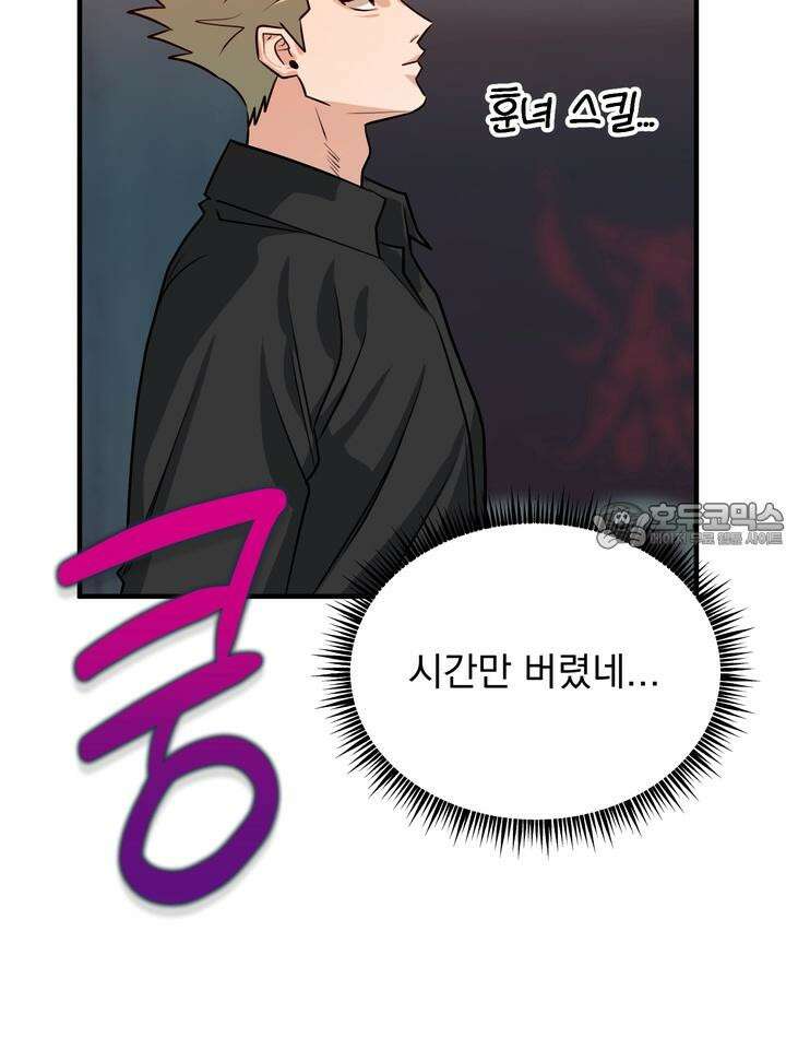성악설을 믿나요? 27화 53