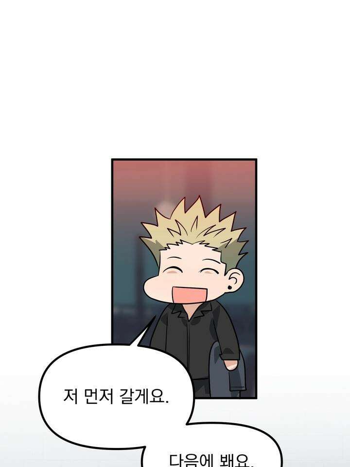 성악설을 믿나요? 27화 55
