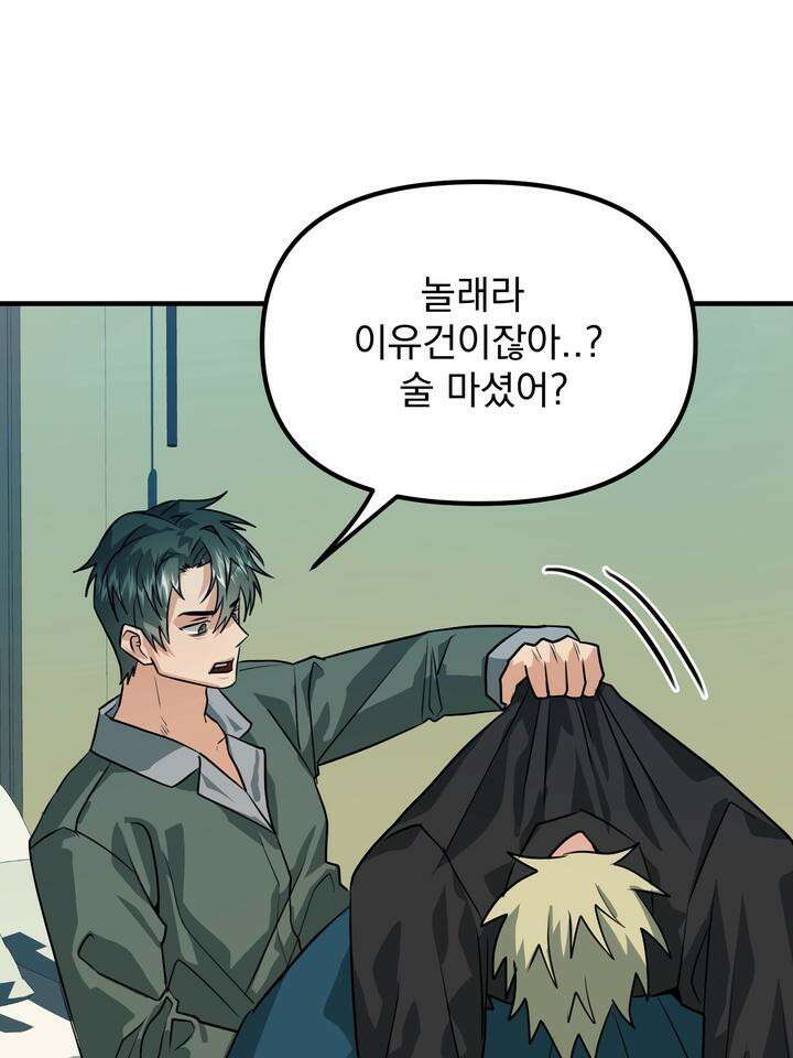 성악설을 믿나요? 27화 67