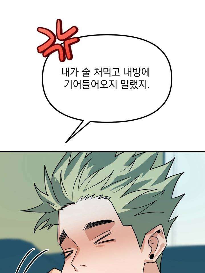 성악설을 믿나요? 27화 70