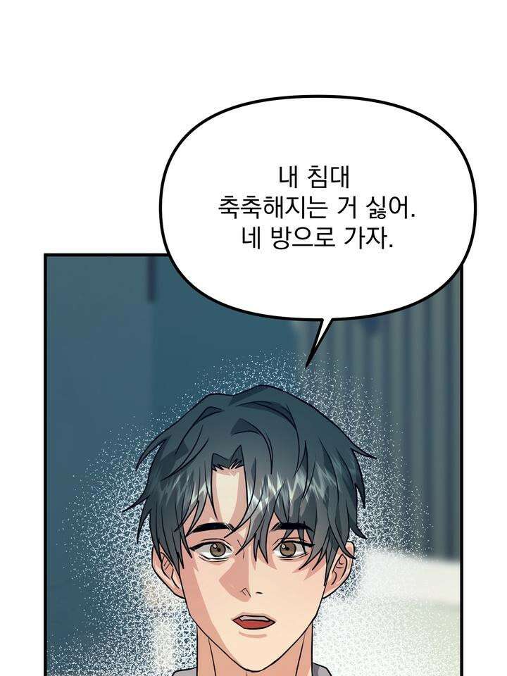 성악설을 믿나요? 27화 79