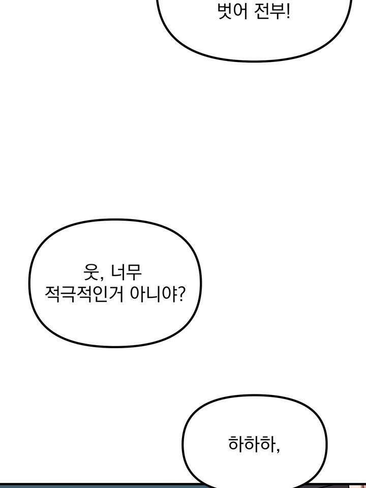 성악설을 믿나요? 27화 84