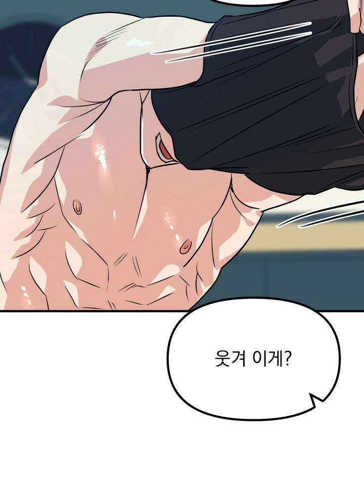 성악설을 믿나요? 27화 85