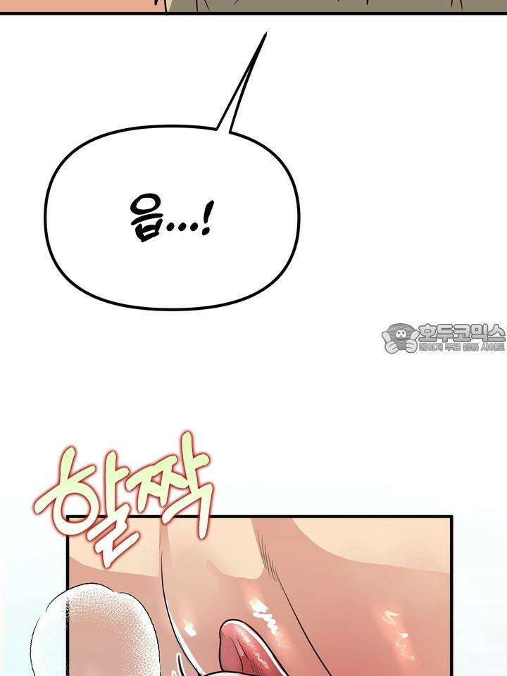 성악설을 믿나요? 27화 95
