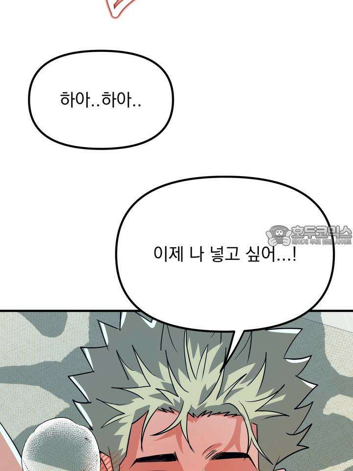 성악설을 믿나요? 27화 107