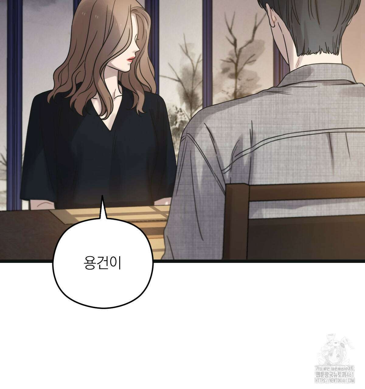 해후(BL) 64화 15