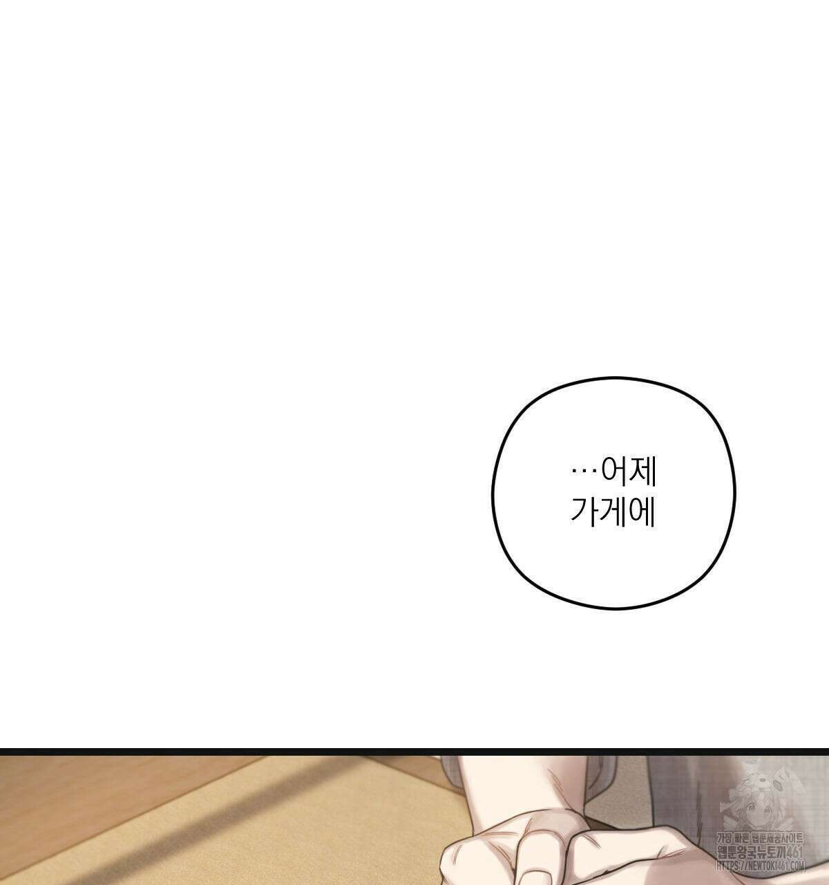 해후(BL) 64화 20