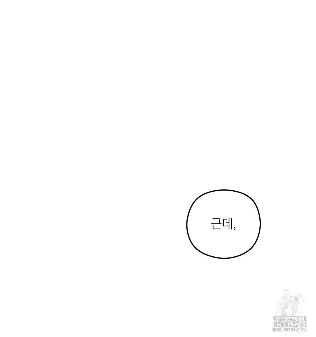 해후(BL) 64화 22