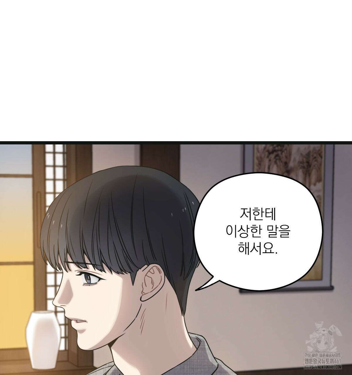 해후(BL) 64화 23