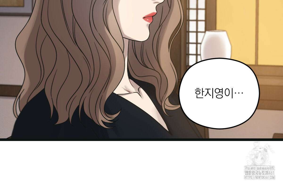 해후(BL) 64화 25