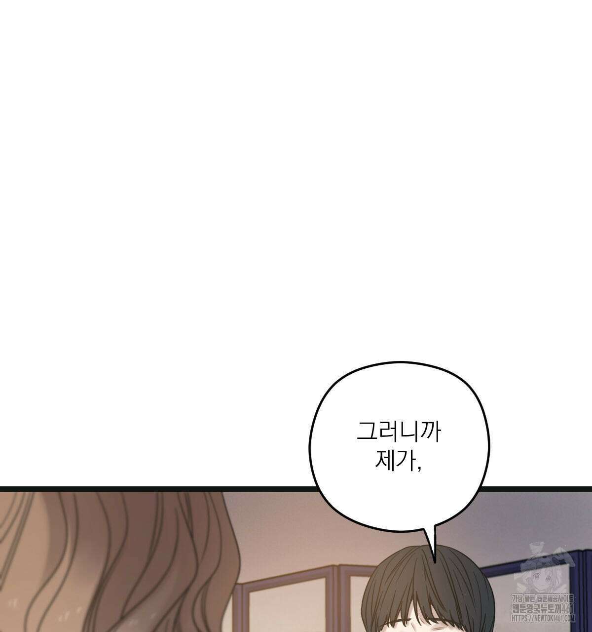 해후(BL) 64화 26