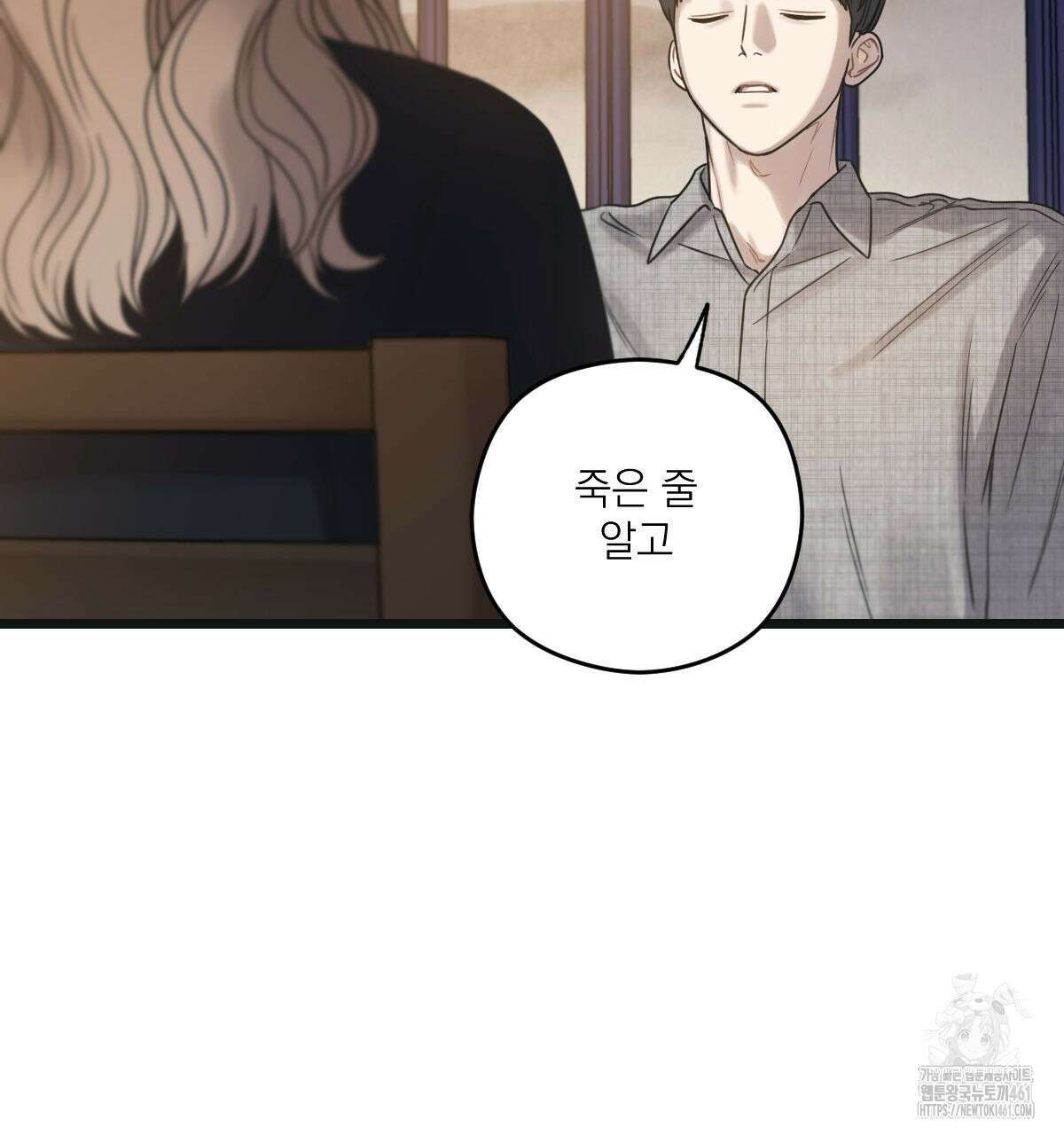 해후(BL) 64화 27