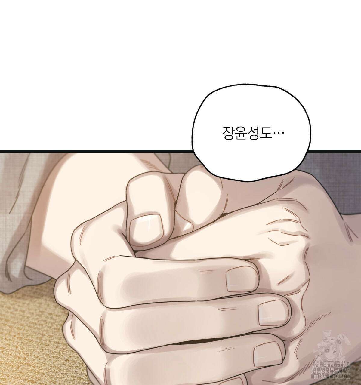 해후(BL) 64화 28
