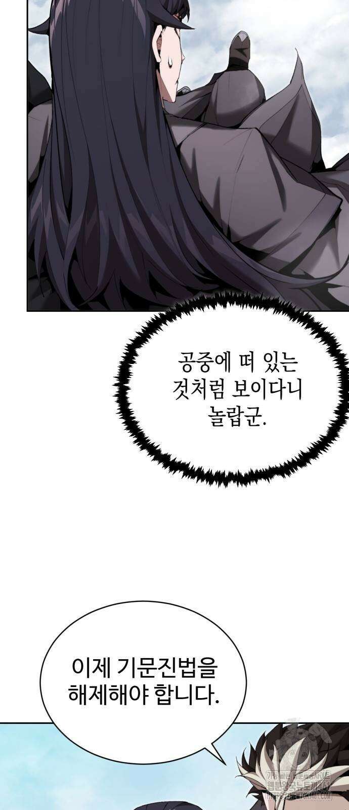 전전긍긍 마교교주 25화 11